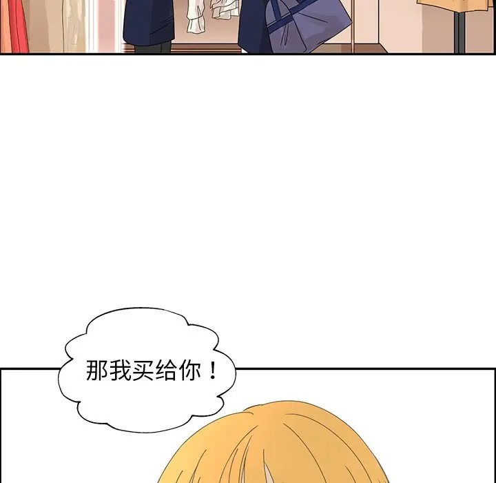 恋爱新手[顶通]韩漫全集-第 25 话无删减无遮挡章节图片 
