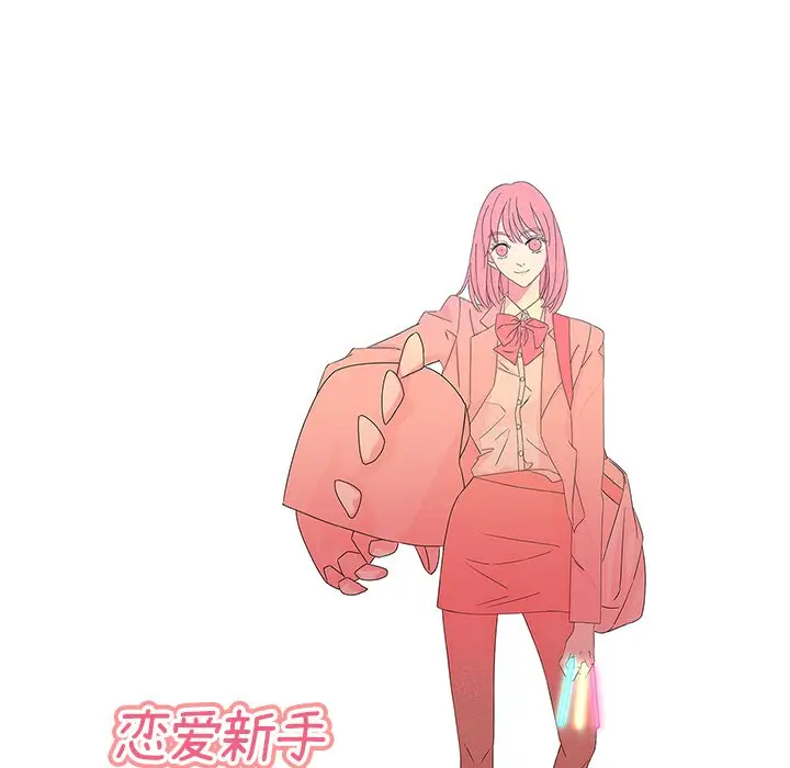 恋爱新手[顶通]韩漫全集-第 25 话无删减无遮挡章节图片 