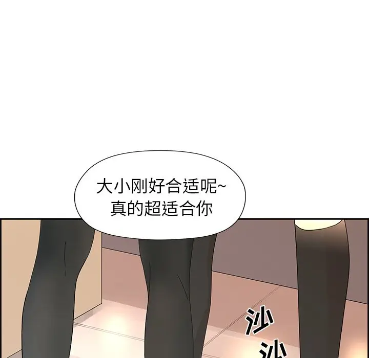 恋爱新手[顶通]韩漫全集-第 25 话无删减无遮挡章节图片 