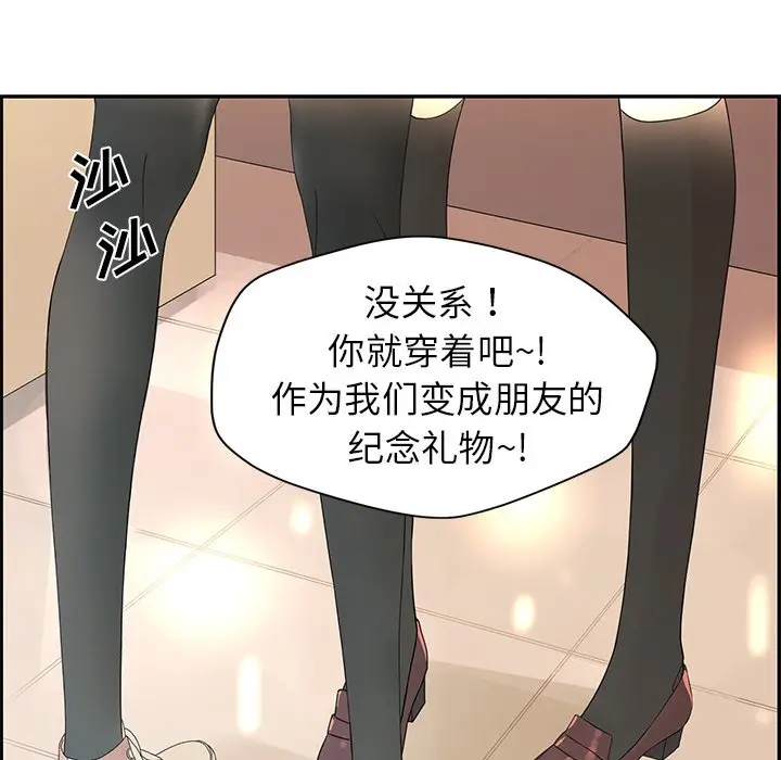 恋爱新手[顶通]韩漫全集-第 25 话无删减无遮挡章节图片 