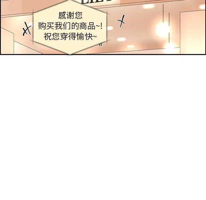 恋爱新手[顶通]韩漫全集-第 25 话无删减无遮挡章节图片 