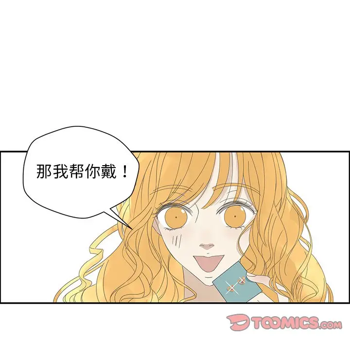 恋爱新手[顶通]韩漫全集-第 25 话无删减无遮挡章节图片 