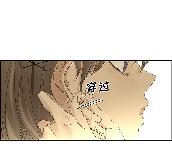 恋爱新手[顶通]韩漫全集-第 25 话无删减无遮挡章节图片 