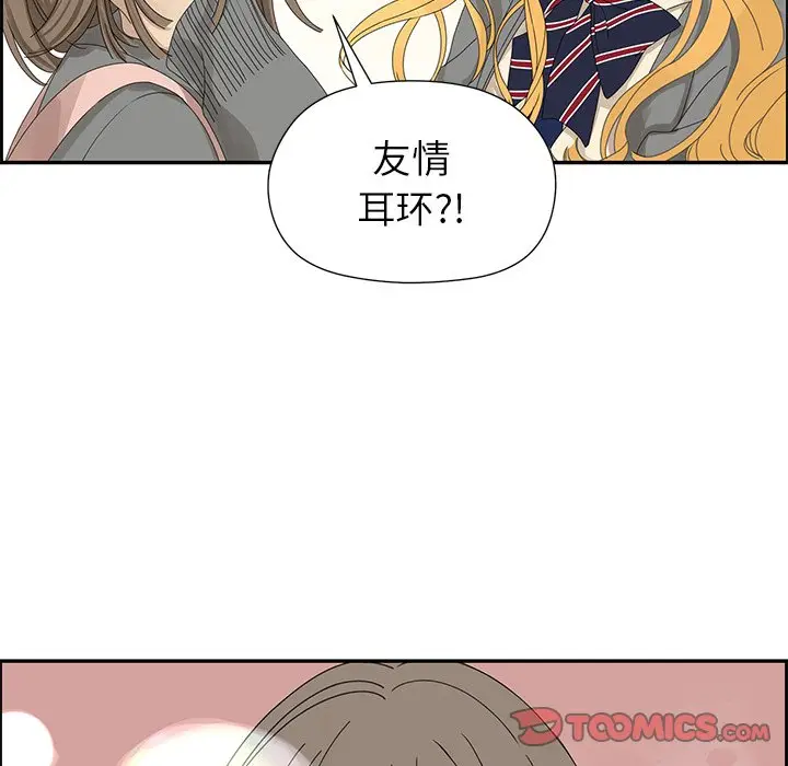 恋爱新手[顶通]韩漫全集-第 25 话无删减无遮挡章节图片 