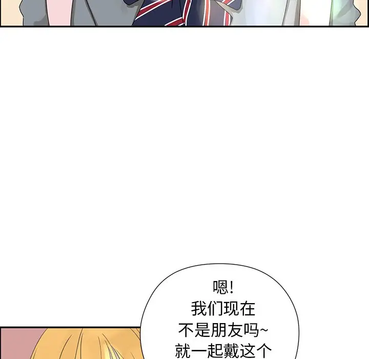 恋爱新手[顶通]韩漫全集-第 25 话无删减无遮挡章节图片 