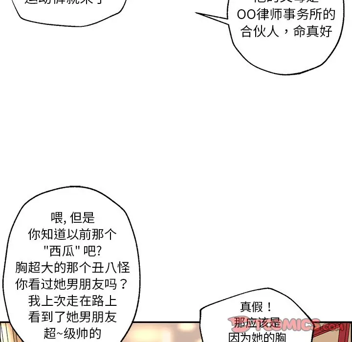 恋爱新手[顶通]韩漫全集-第 25 话无删减无遮挡章节图片 