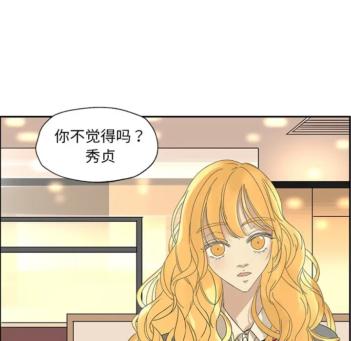 恋爱新手[顶通]韩漫全集-第 25 话无删减无遮挡章节图片 
