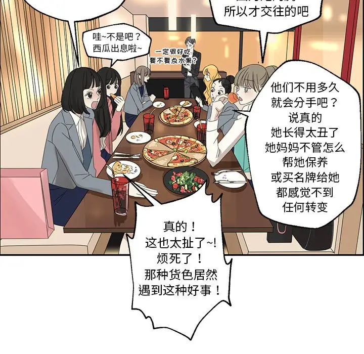 恋爱新手[顶通]韩漫全集-第 25 话无删减无遮挡章节图片 