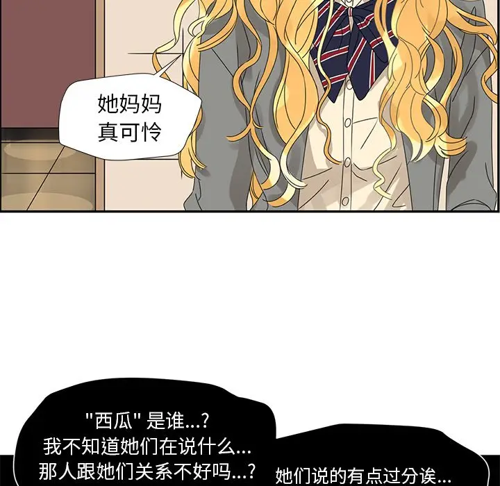 恋爱新手[顶通]韩漫全集-第 25 话无删减无遮挡章节图片 