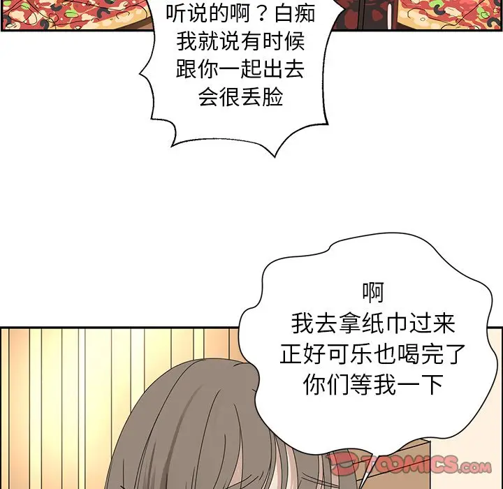 恋爱新手[顶通]韩漫全集-第 25 话无删减无遮挡章节图片 