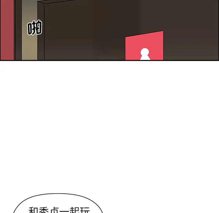 恋爱新手[顶通]韩漫全集-第 25 话无删减无遮挡章节图片 