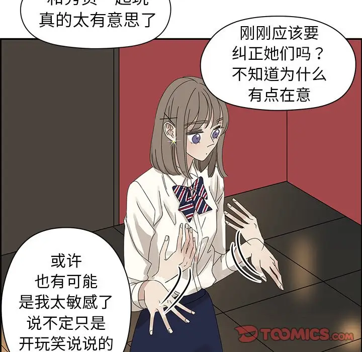 恋爱新手[顶通]韩漫全集-第 25 话无删减无遮挡章节图片 