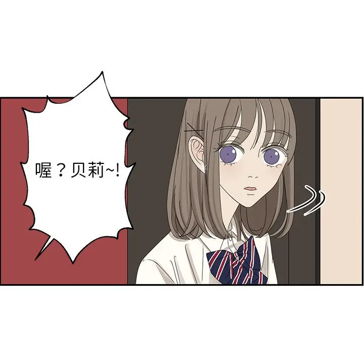 恋爱新手[顶通]韩漫全集-第 25 话无删减无遮挡章节图片 