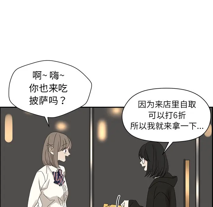 恋爱新手[顶通]韩漫全集-第 25 话无删减无遮挡章节图片 