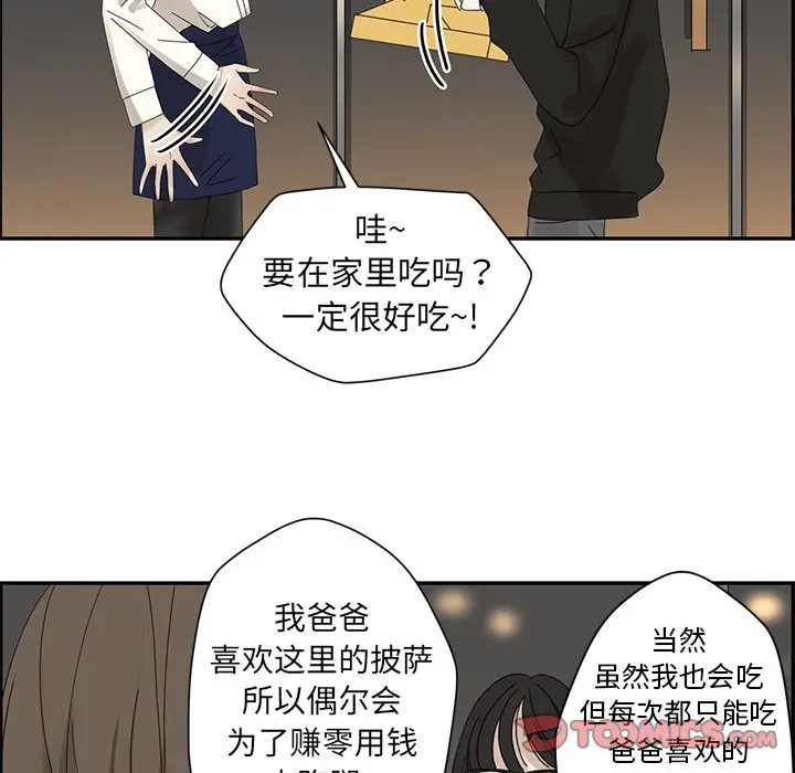 恋爱新手[顶通]韩漫全集-第 25 话无删减无遮挡章节图片 