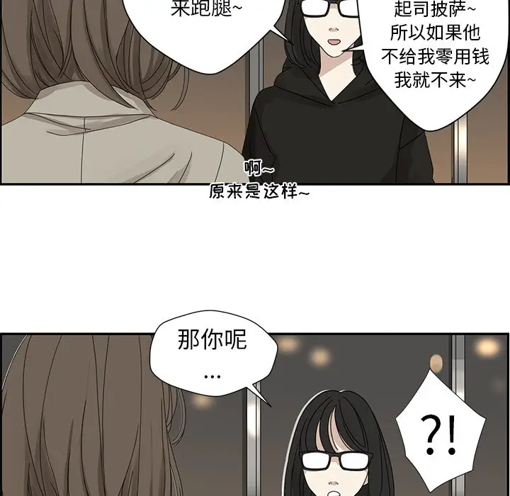 恋爱新手[顶通]韩漫全集-第 25 话无删减无遮挡章节图片 