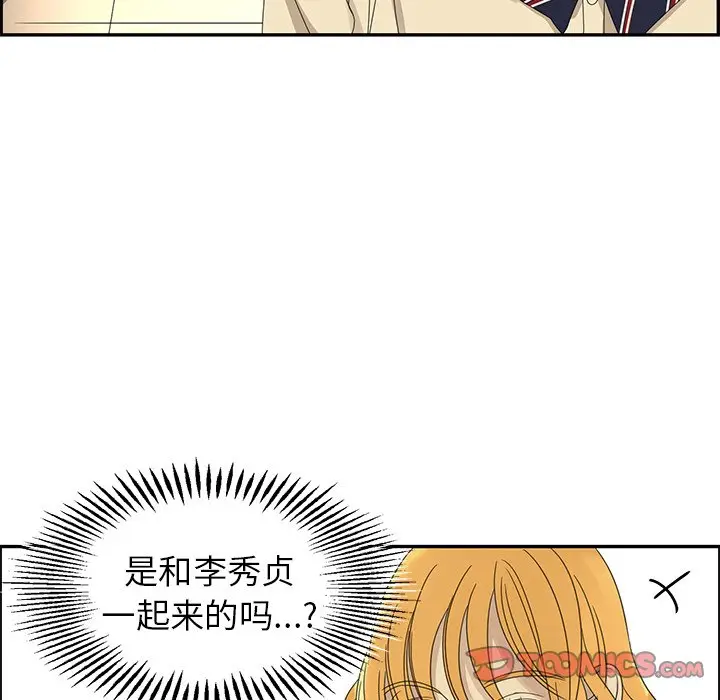 恋爱新手[顶通]韩漫全集-第 25 话无删减无遮挡章节图片 