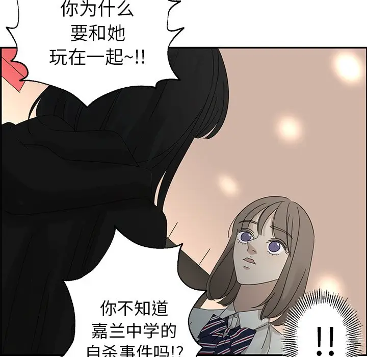 恋爱新手[顶通]韩漫全集-第 25 话无删减无遮挡章节图片 
