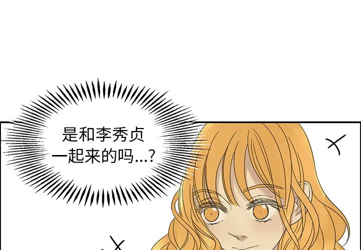 恋爱新手[顶通]韩漫全集-第 26 话无删减无遮挡章节图片 