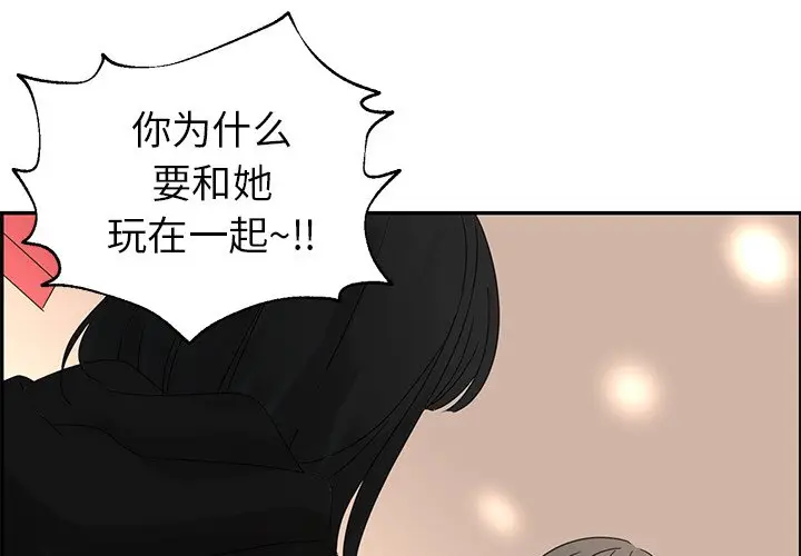 恋爱新手[顶通]韩漫全集-第 26 话无删减无遮挡章节图片 