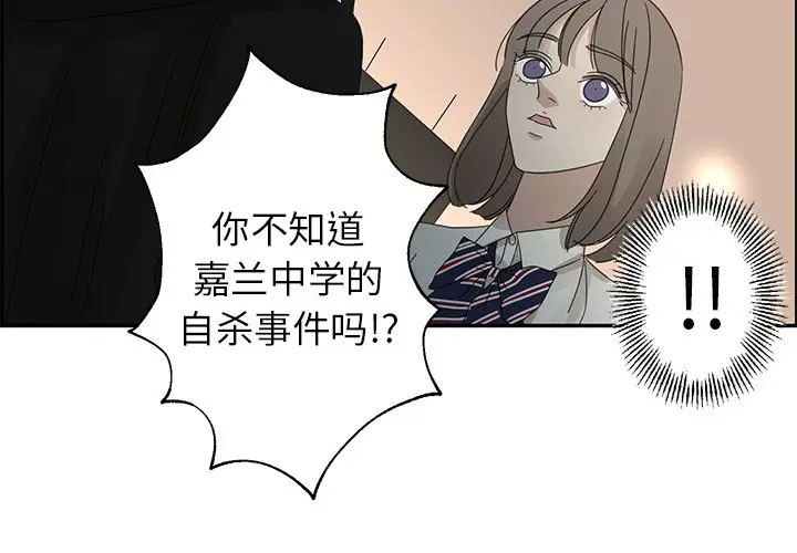 恋爱新手[顶通]韩漫全集-第 26 话无删减无遮挡章节图片 