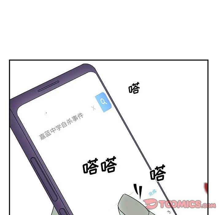 恋爱新手[顶通]韩漫全集-第 26 话无删减无遮挡章节图片 