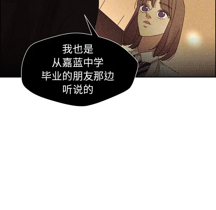 恋爱新手[顶通]韩漫全集-第 26 话无删减无遮挡章节图片 