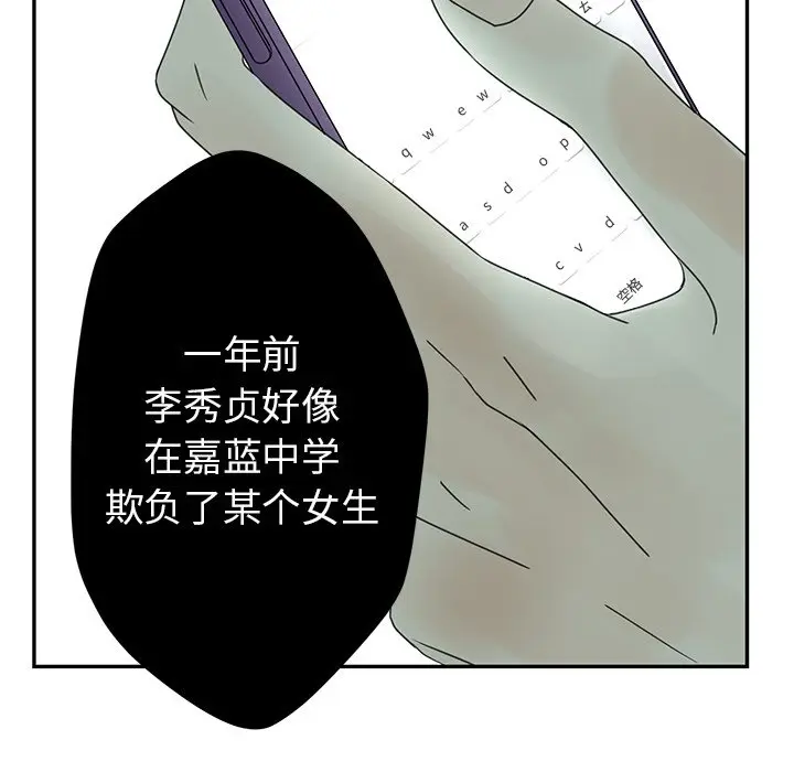 恋爱新手[顶通]韩漫全集-第 26 话无删减无遮挡章节图片 