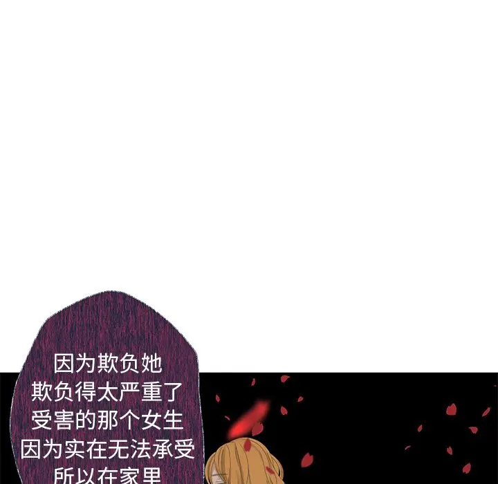 恋爱新手[顶通]韩漫全集-第 26 话无删减无遮挡章节图片 