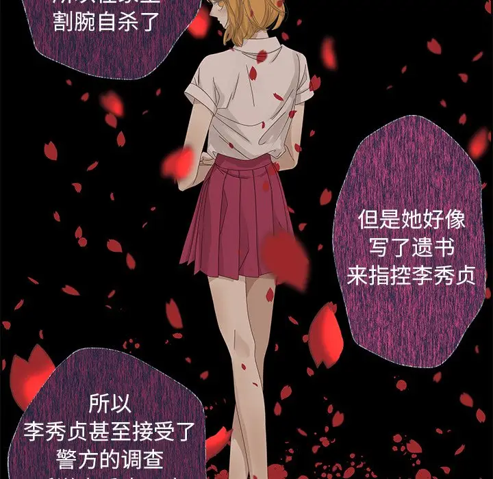 恋爱新手[顶通]韩漫全集-第 26 话无删减无遮挡章节图片 