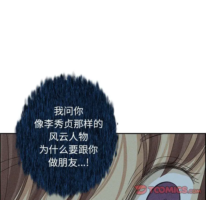 恋爱新手[顶通]韩漫全集-第 26 话无删减无遮挡章节图片 