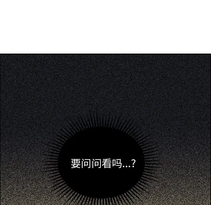 恋爱新手[顶通]韩漫全集-第 26 话无删减无遮挡章节图片 