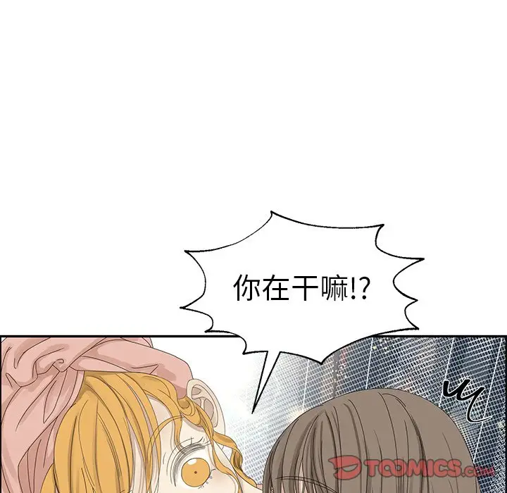 恋爱新手[顶通]韩漫全集-第 26 话无删减无遮挡章节图片 