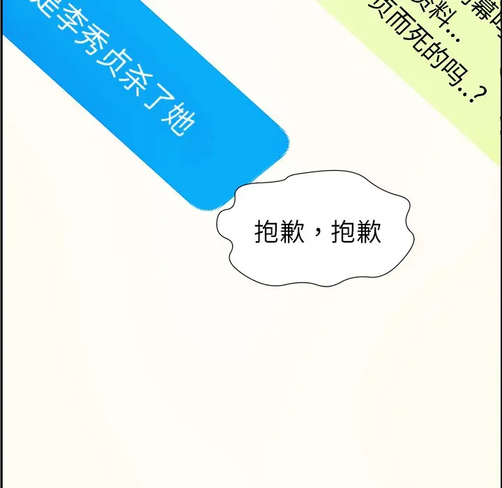 恋爱新手[顶通]韩漫全集-第 26 话无删减无遮挡章节图片 
