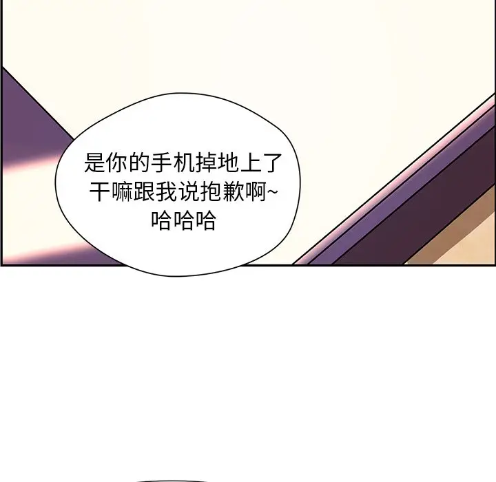 恋爱新手[顶通]韩漫全集-第 26 话无删减无遮挡章节图片 
