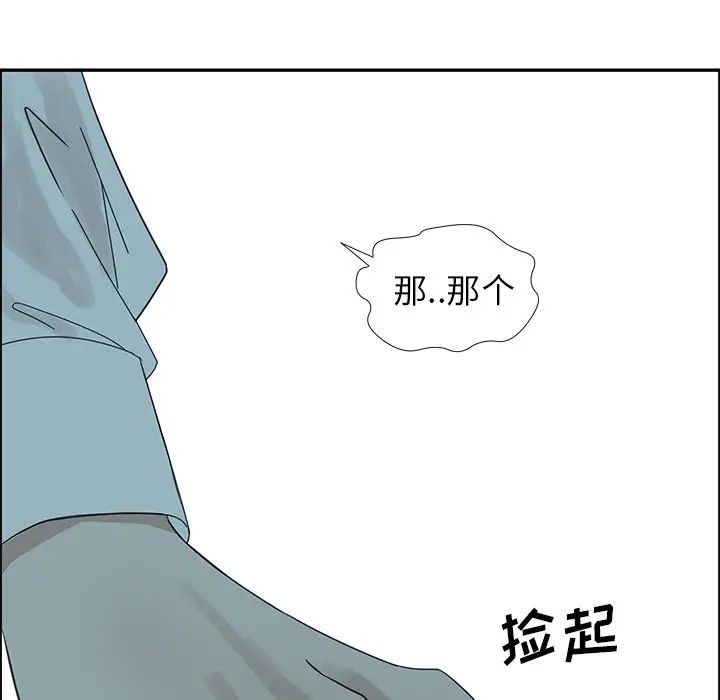 恋爱新手[顶通]韩漫全集-第 26 话无删减无遮挡章节图片 