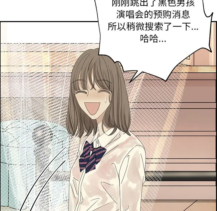 恋爱新手[顶通]韩漫全集-第 26 话无删减无遮挡章节图片 