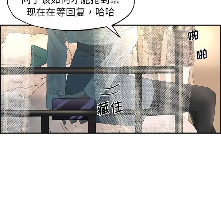 恋爱新手[顶通]韩漫全集-第 26 话无删减无遮挡章节图片 