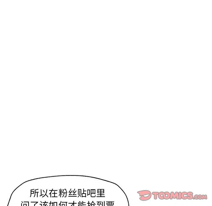 恋爱新手[顶通]韩漫全集-第 26 话无删减无遮挡章节图片 