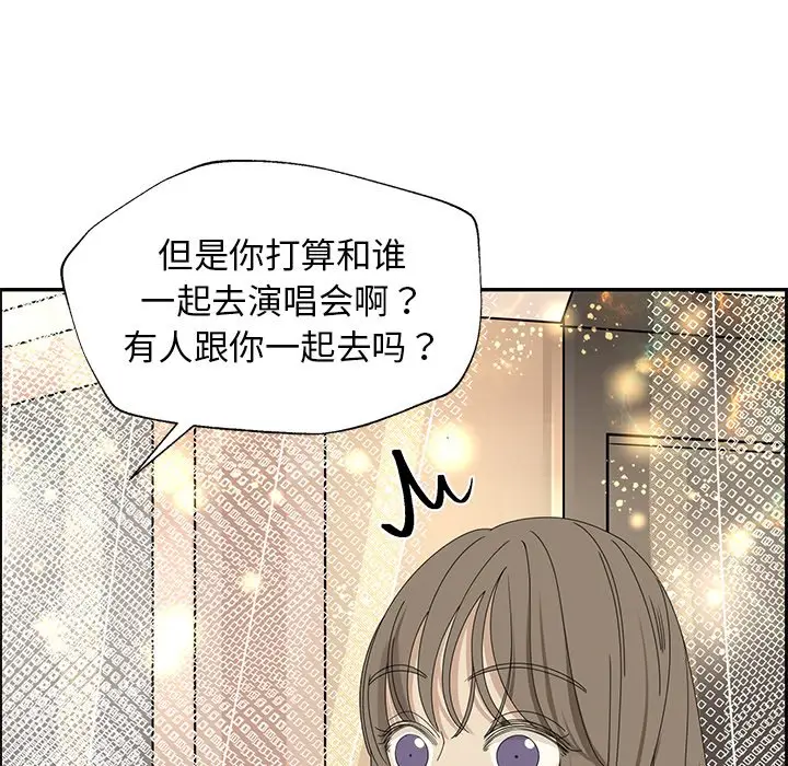 恋爱新手[顶通]韩漫全集-第 26 话无删减无遮挡章节图片 