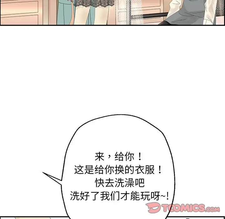 恋爱新手[顶通]韩漫全集-第 26 话无删减无遮挡章节图片 