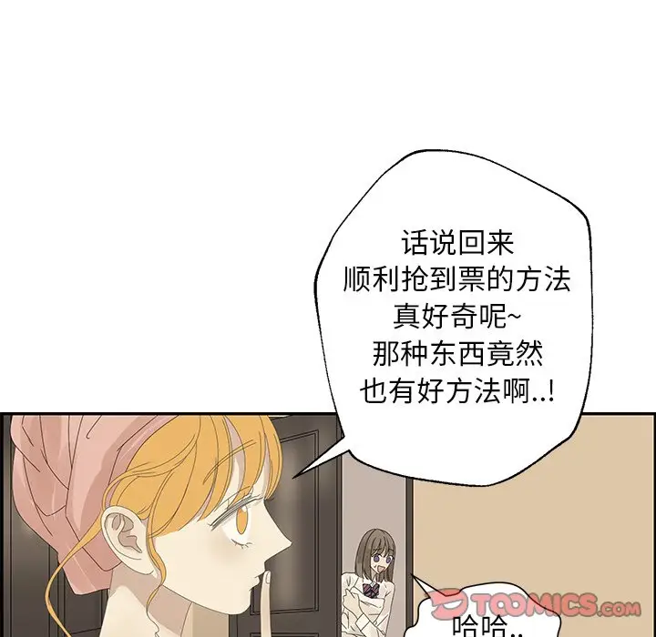 恋爱新手[顶通]韩漫全集-第 26 话无删减无遮挡章节图片 