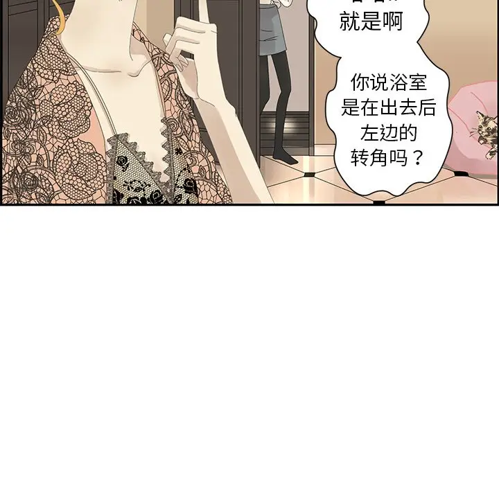 恋爱新手[顶通]韩漫全集-第 26 话无删减无遮挡章节图片 