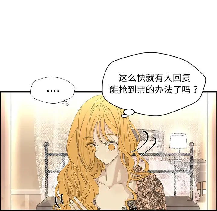恋爱新手[顶通]韩漫全集-第 26 话无删减无遮挡章节图片 