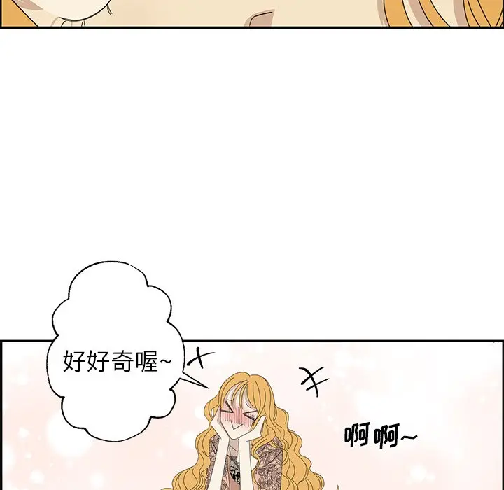 恋爱新手[顶通]韩漫全集-第 26 话无删减无遮挡章节图片 