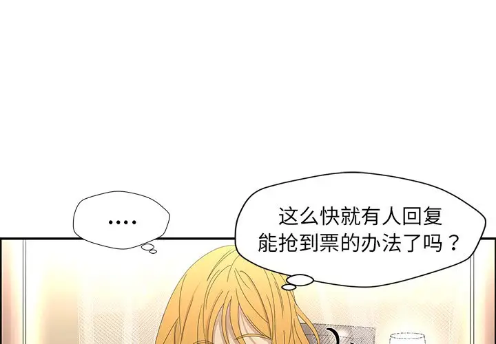 恋爱新手[顶通]韩漫全集-第 27 话无删减无遮挡章节图片 