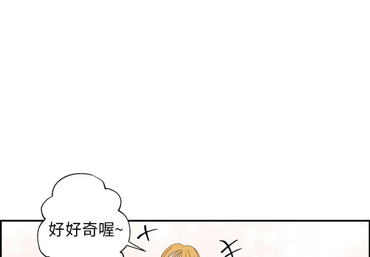 恋爱新手[顶通]韩漫全集-第 27 话无删减无遮挡章节图片 