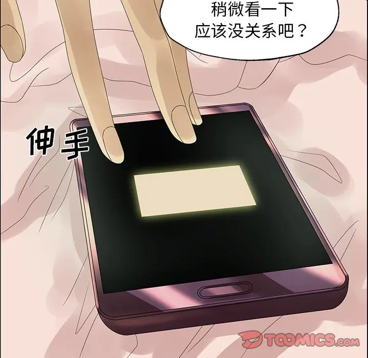 恋爱新手[顶通]韩漫全集-第 27 话无删减无遮挡章节图片 