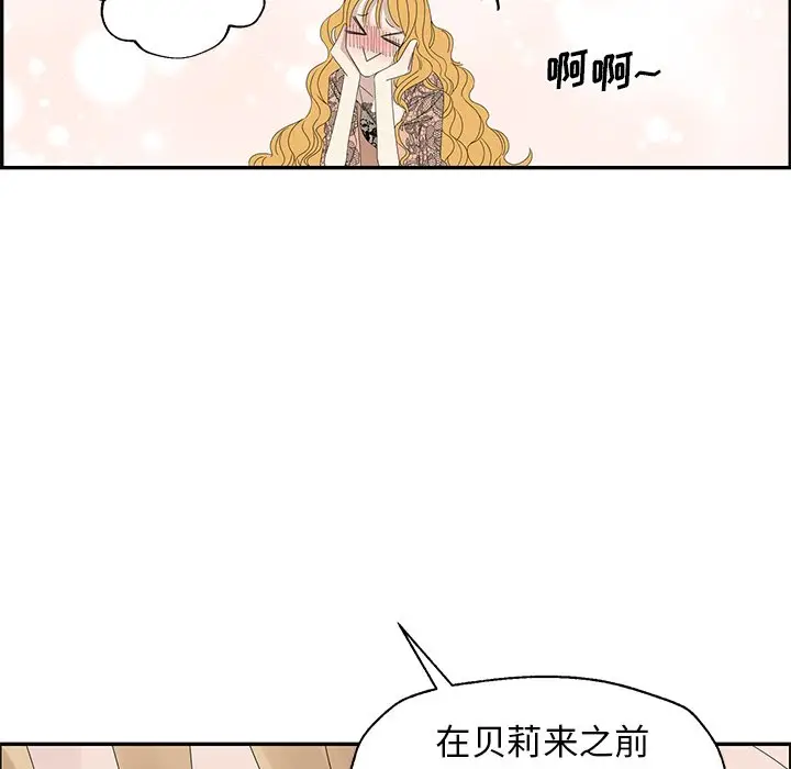 恋爱新手[顶通]韩漫全集-第 27 话无删减无遮挡章节图片 