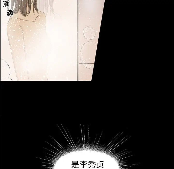 恋爱新手[顶通]韩漫全集-第 27 话无删减无遮挡章节图片 